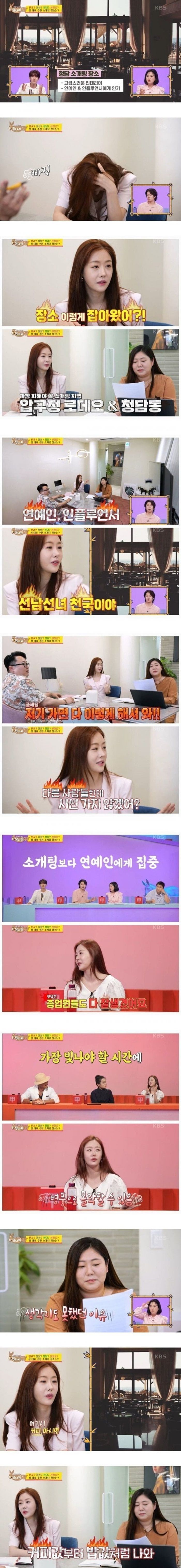 압구정, 청담에서 소개팅하면 안되는 이유.jpg