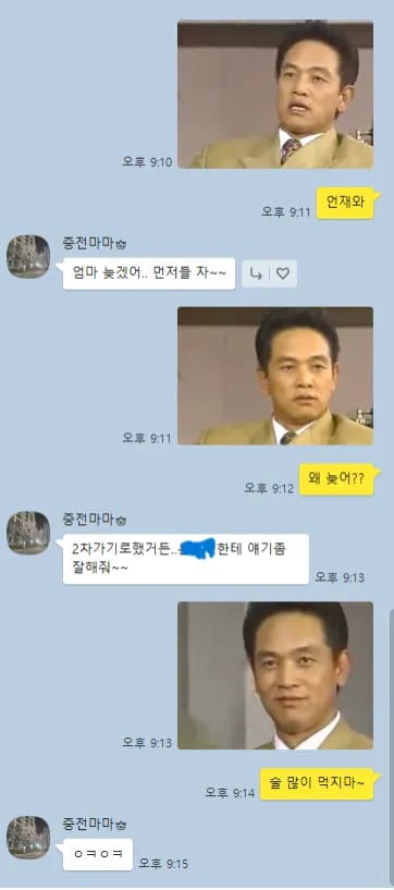 엄마한테 짤 쓰는 13살 여동생