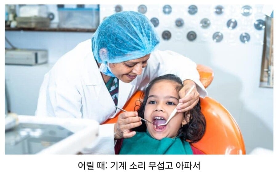 사람들이 치과 진료를 무서워하는 이유.jpg
