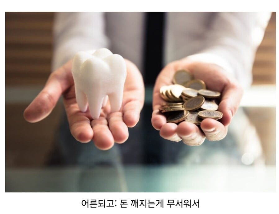 사람들이 치과 진료를 무서워하는 이유.jpg