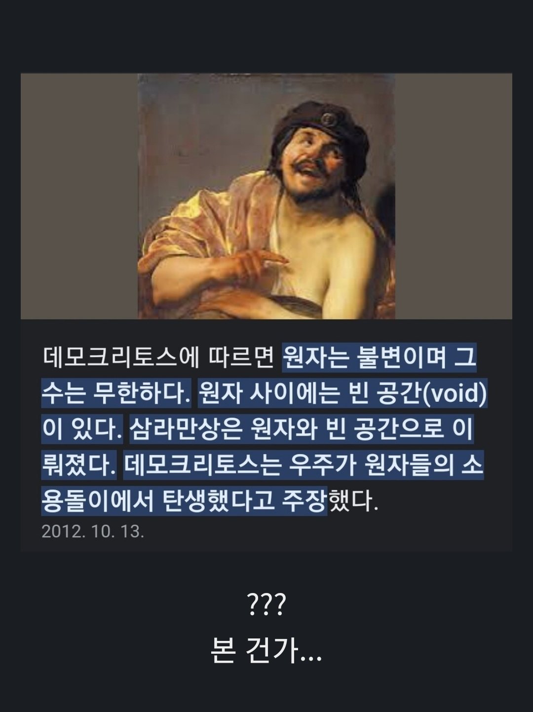 기원전 5세기 인간의 상상력 수준.jpg
