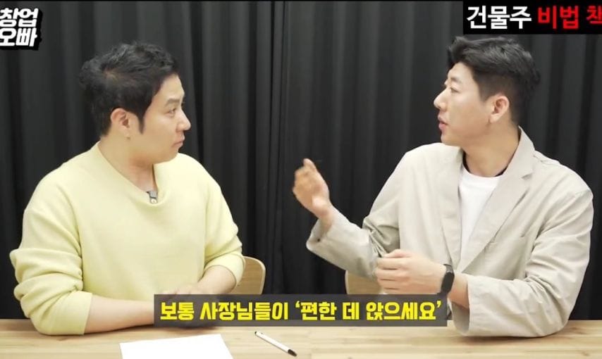 식당에서 이런 멘트하면 거르라는 창업전문가.jpg