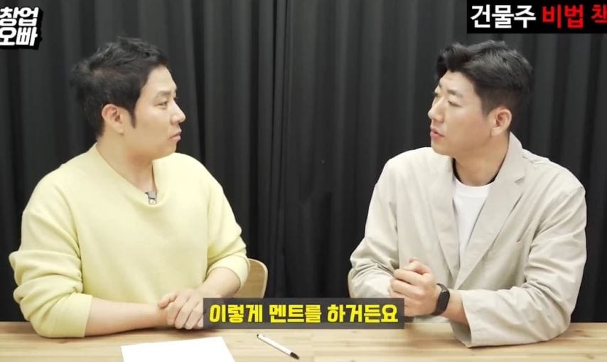 식당에서 이런 멘트하면 거르라는 창업전문가.jpg