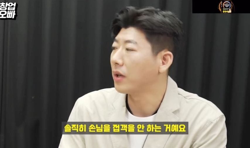 식당에서 이런 멘트하면 거르라는 창업전문가.jpg