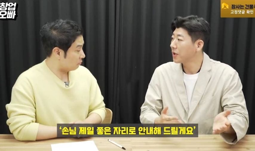 식당에서 이런 멘트하면 거르라는 창업전문가.jpg