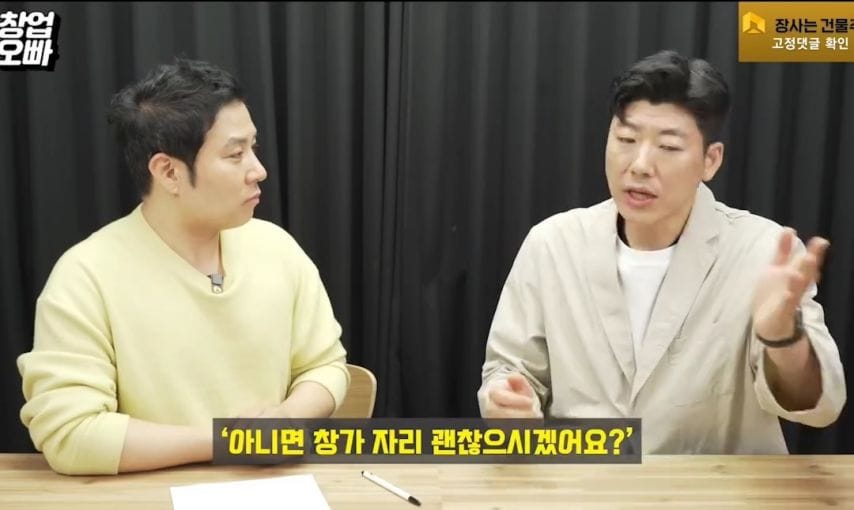 식당에서 이런 멘트하면 거르라는 창업전문가.jpg