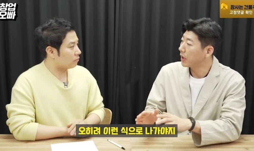 식당에서 이런 멘트하면 거르라는 창업전문가.jpg