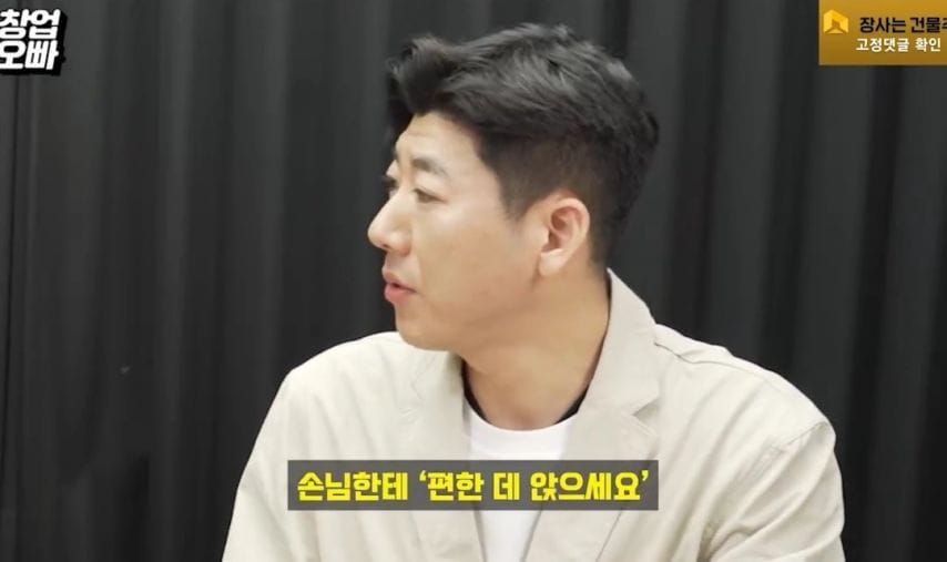 식당에서 이런 멘트하면 거르라는 창업전문가.jpg