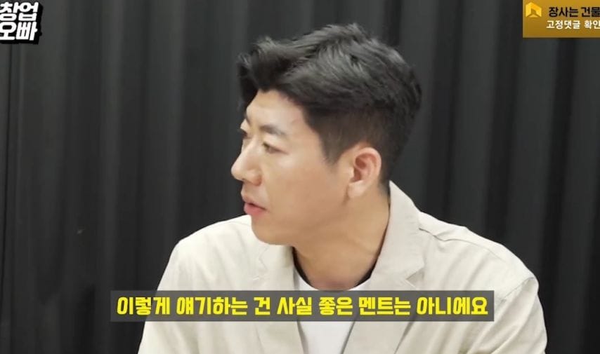 식당에서 이런 멘트하면 거르라는 창업전문가.jpg