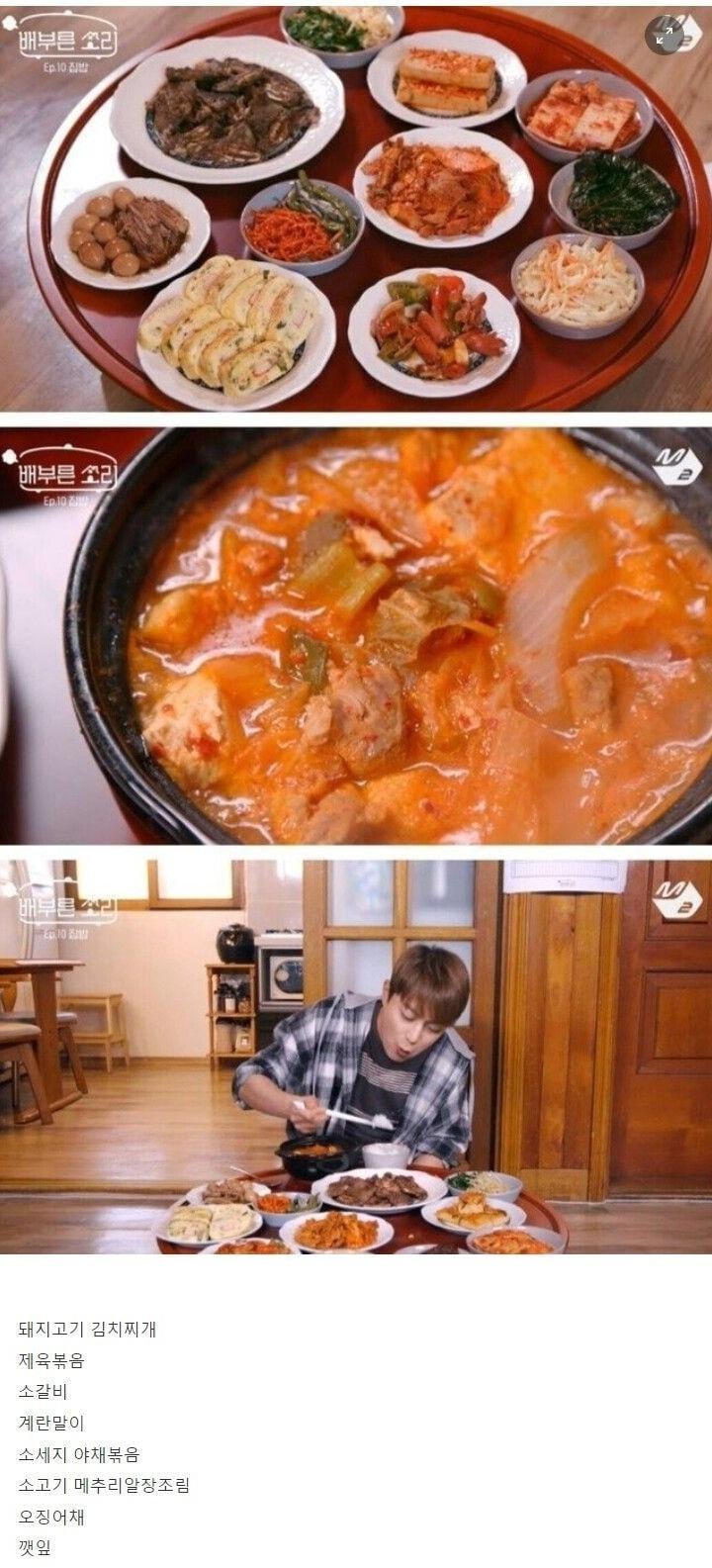남자들 극호 100%에 도전하는 밥상.jpg