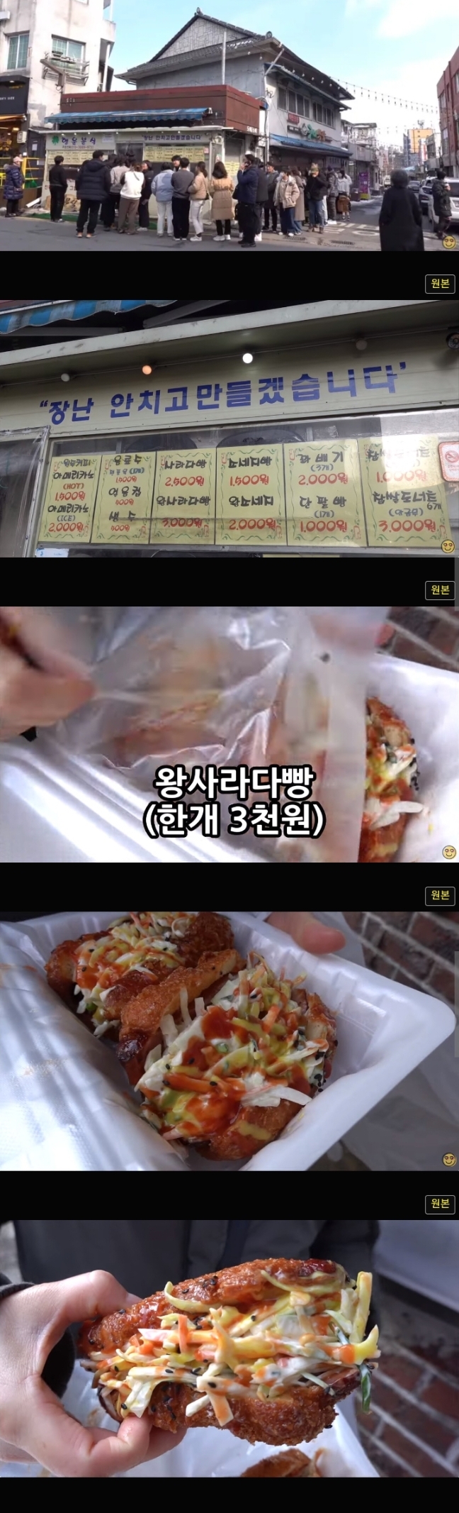 줄서서 사간다는 나주 사라다 빵집