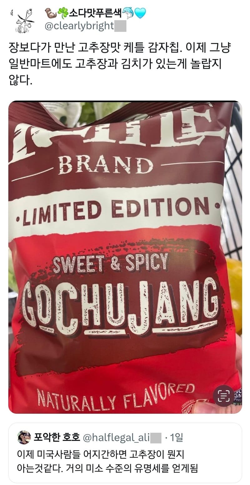 이제 미국사람들 어지간하면 고추장이 뭔지 아는것같다..jpg