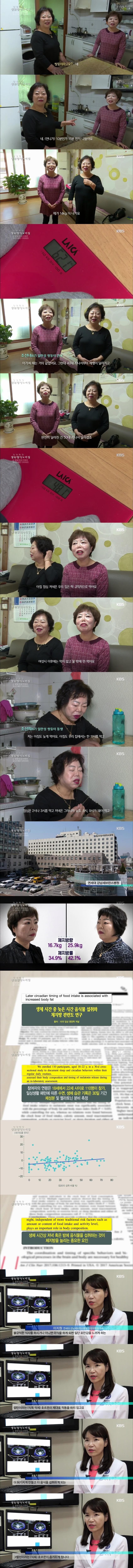 생로병사] 같은 유전자, 다른 몸매.jpg
