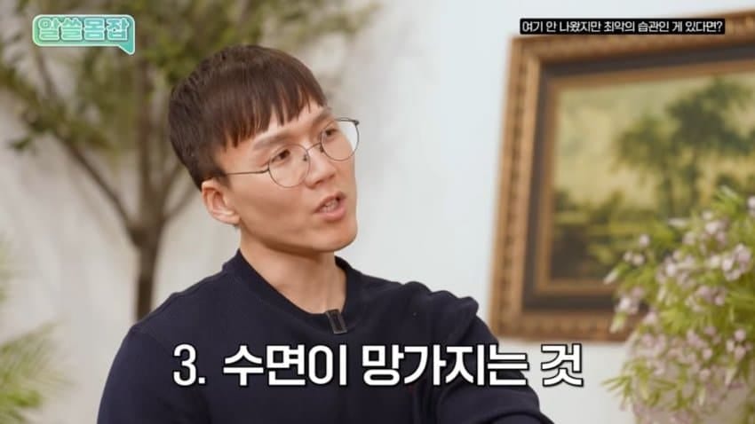운동부족, 잘못된식사, 수면부족 중 현대인에게 가장 위험한…