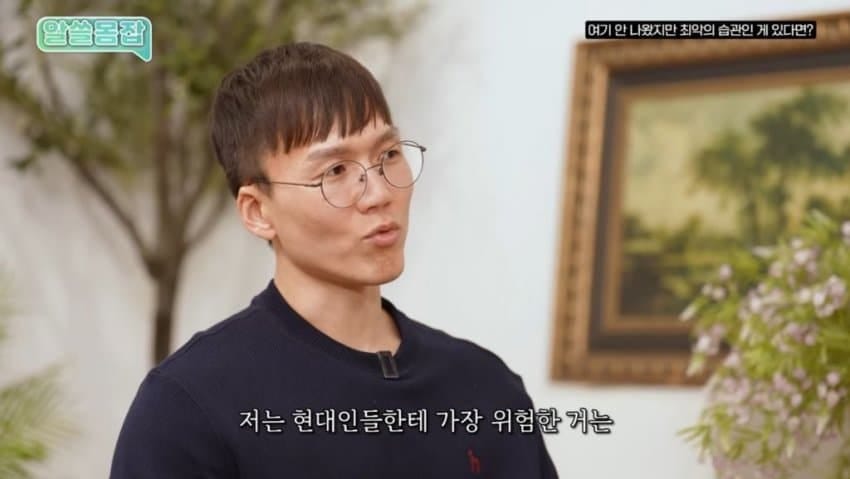 운동부족, 잘못된식사, 수면부족 중 현대인에게 가장 위험한…