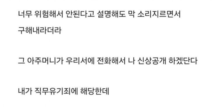 8살 아이 구조를 거부한 소방관.jpg