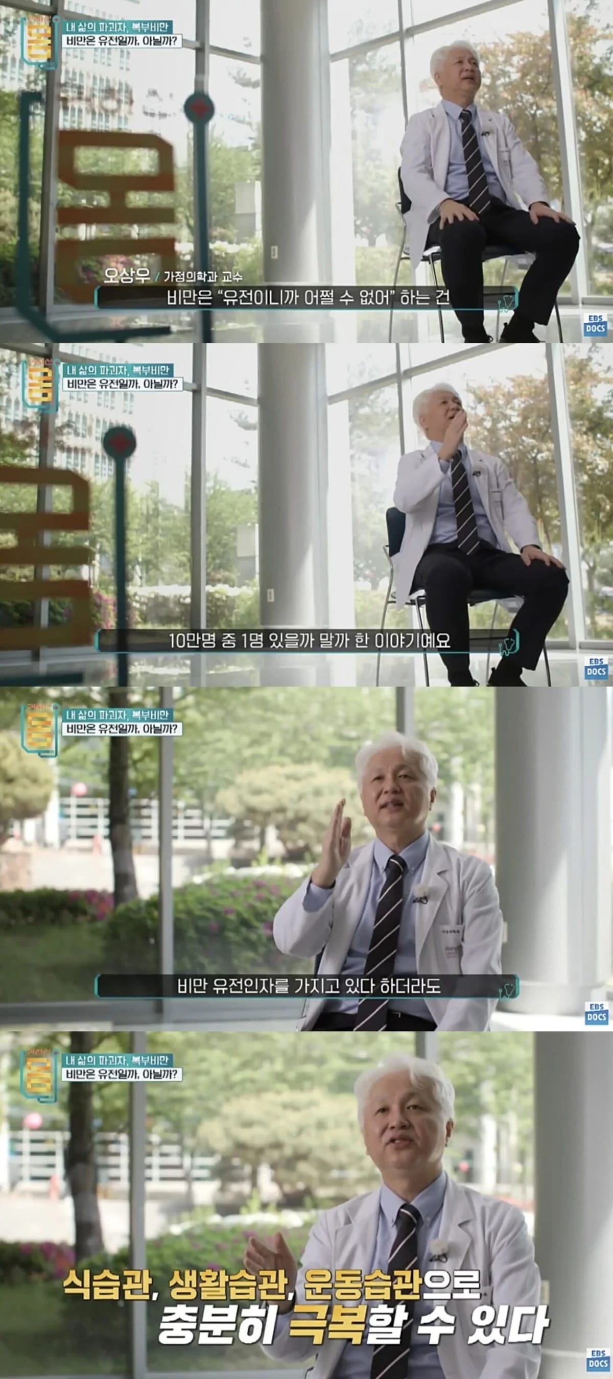 비만은 유전이라며 포기하는 사람들에게 의사가 하는 말.jpg