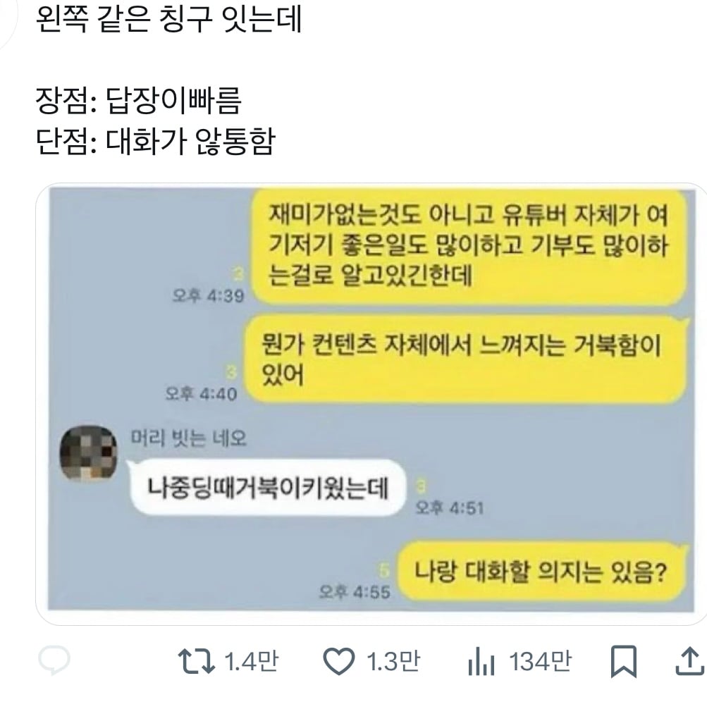 호불호 갈리는 친구 성격.jpg
