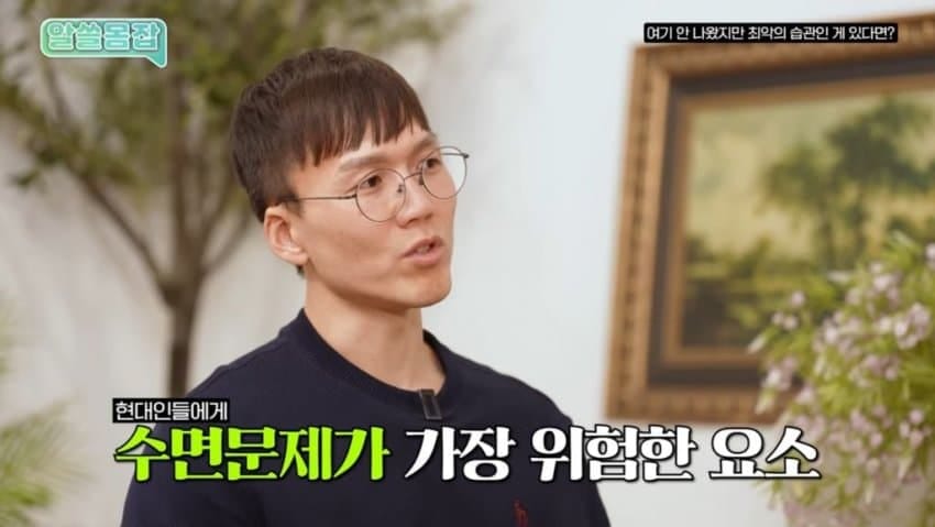 운동부족, 잘못된식사, 수면부족 중 현대인에게 가장 위험한…