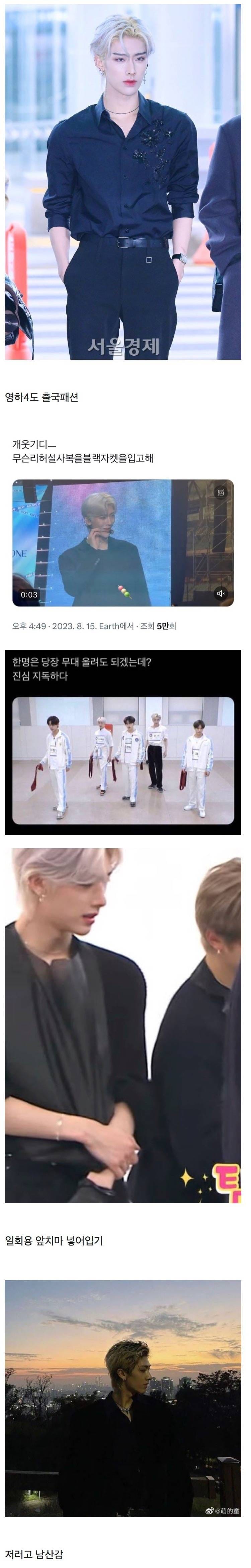 가오가 몸을 지배한 남자 아이돌