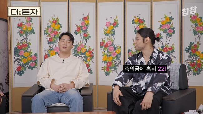 홍진호 결혼식 축의금.jpg