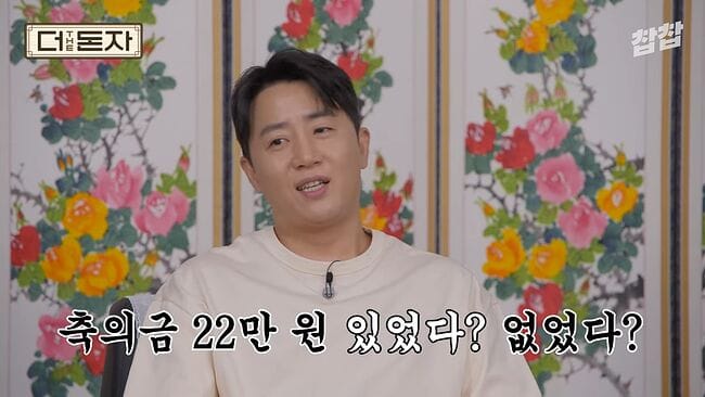 홍진호 결혼식 축의금.jpg