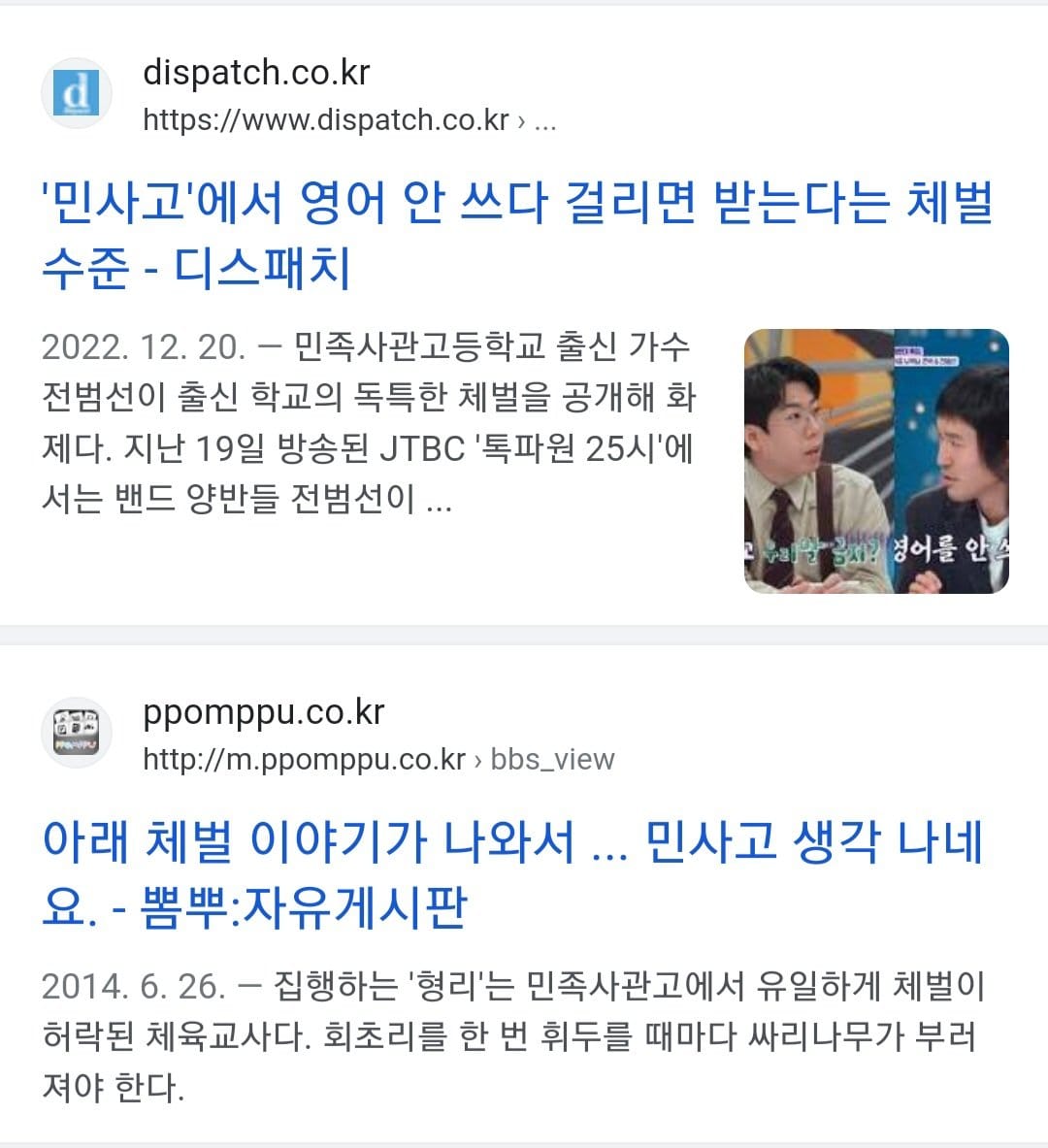 예전 민족사관고등학교의 체벌 집행 방식.mp4