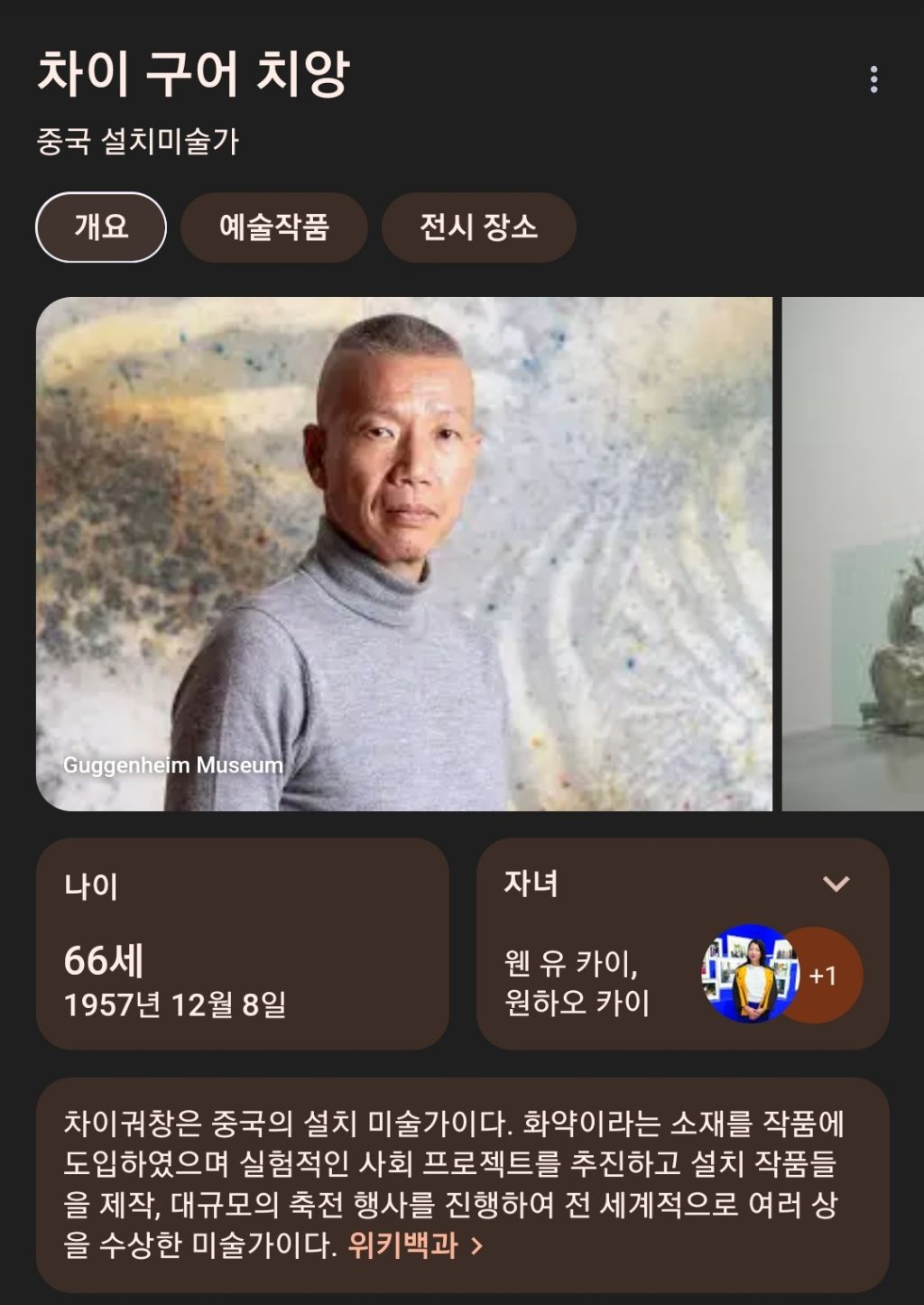 중국 설치 예술가의 ‘천국의 사다리’