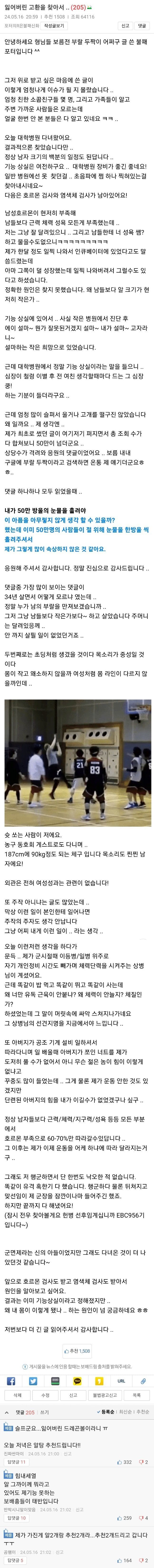  두짝없는 글쓴이 후기