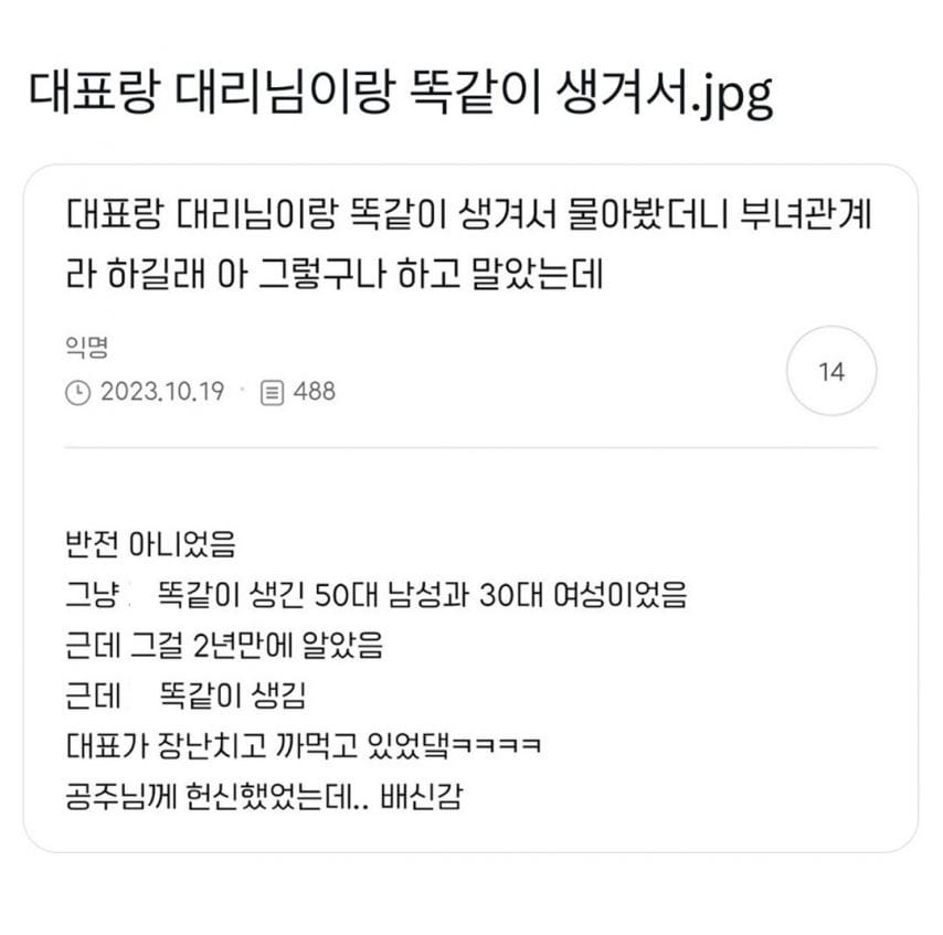대표랑 대리랑 똑같이 생김