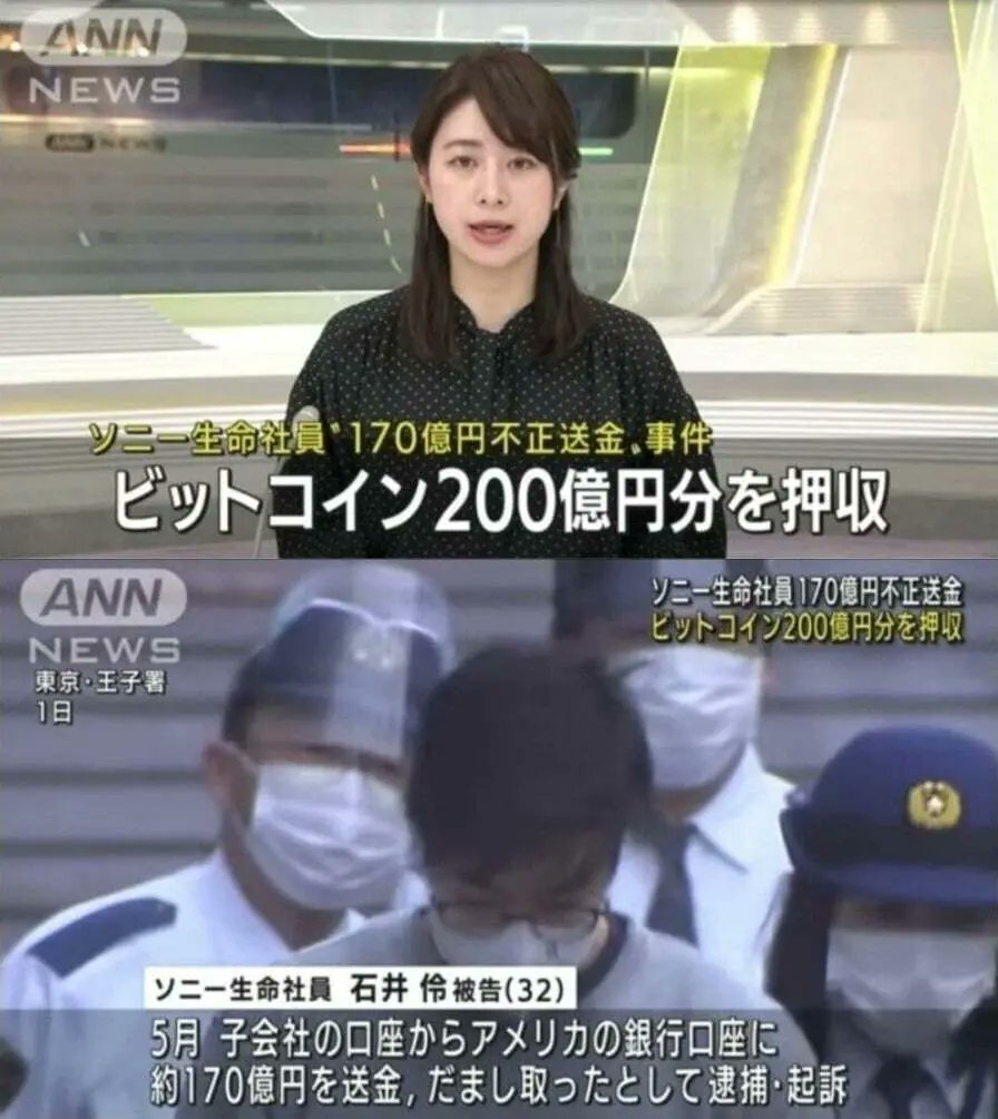 무려 1480억을 빼돌린 소니 직원의 최후