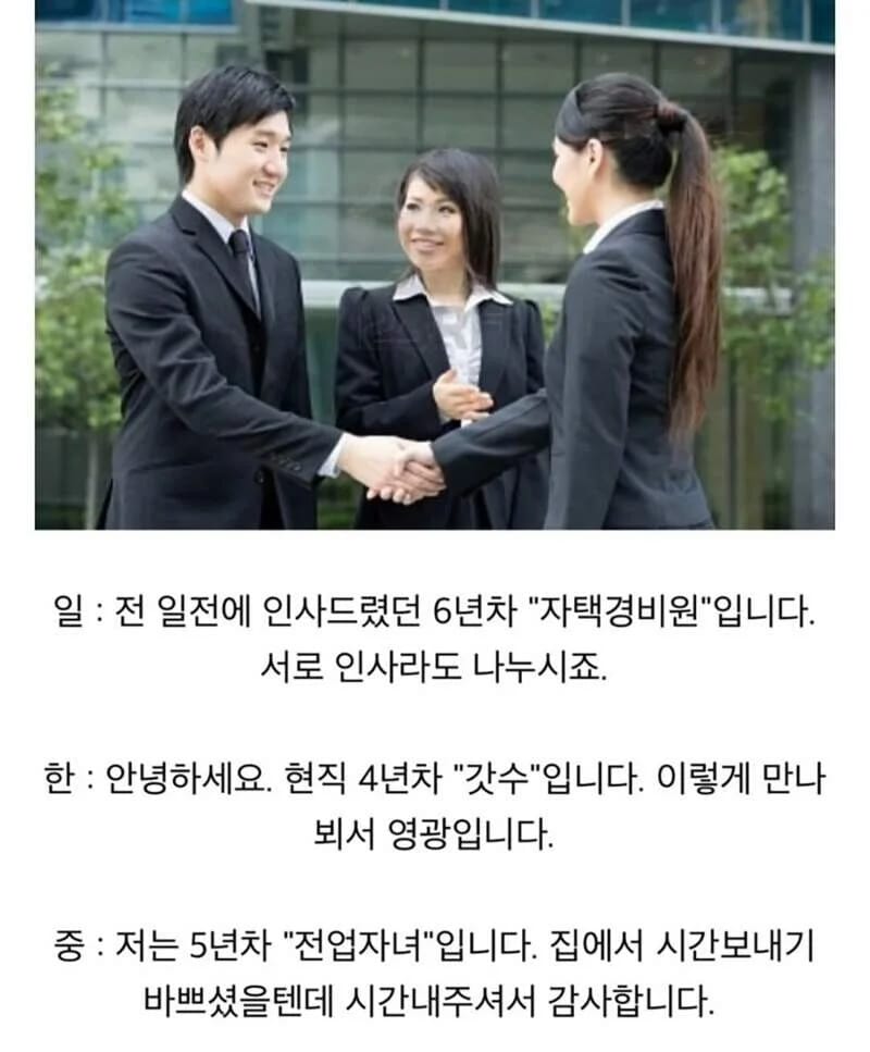 한 중 일 세 나라의 젊은 청년들