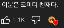 충청도 사람들은 다이렉트로 이야기를 못❌ 한다