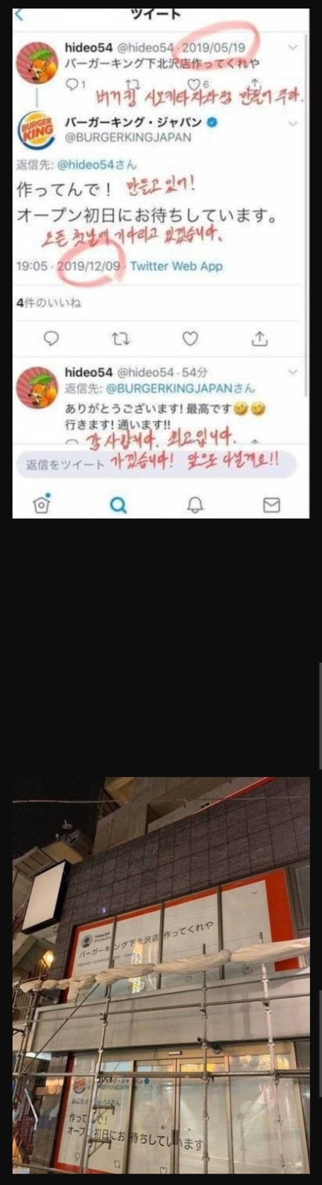 회사에 문의했다가 박제당함