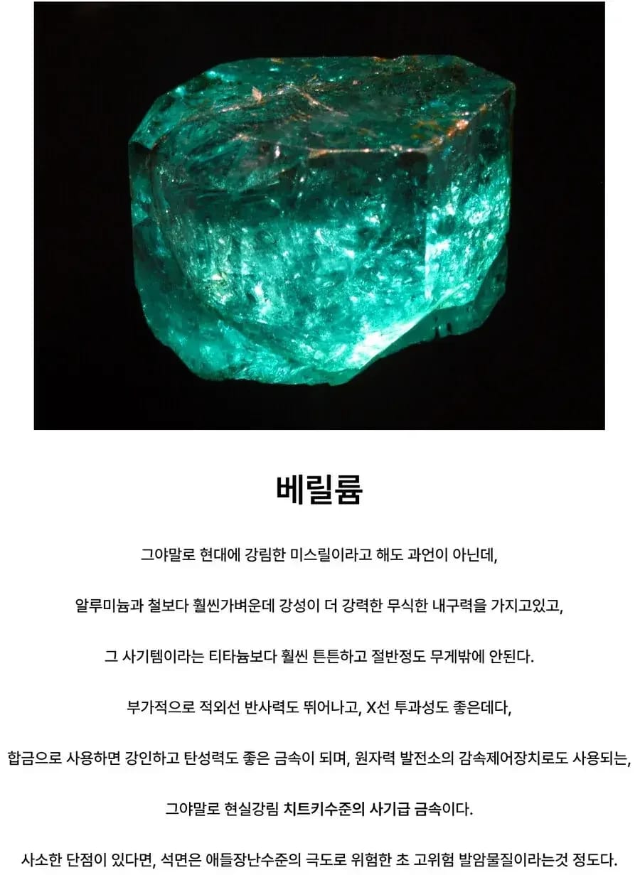 현실에 존재하는 개사기 금속 ㄷㄷㄷ
