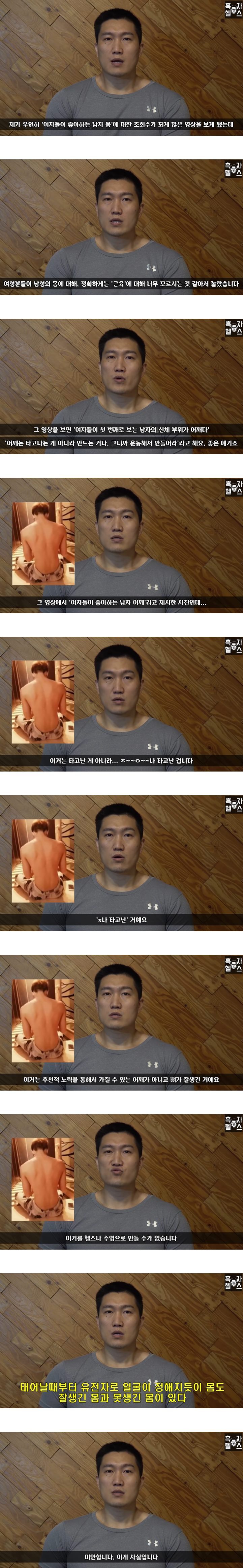  					남자 어깨에 대한 헬스 유튜버의 의견