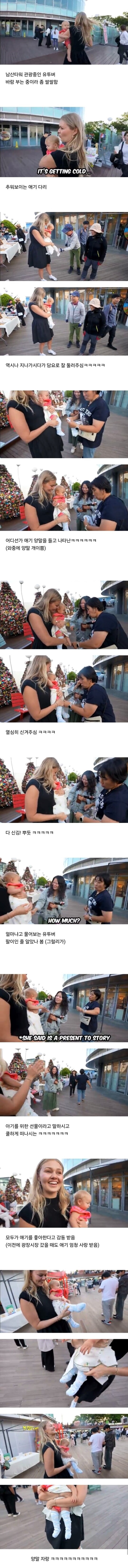 300만 외국유투버도 피할 수 없는 한국인 고인물들의 고나리.…