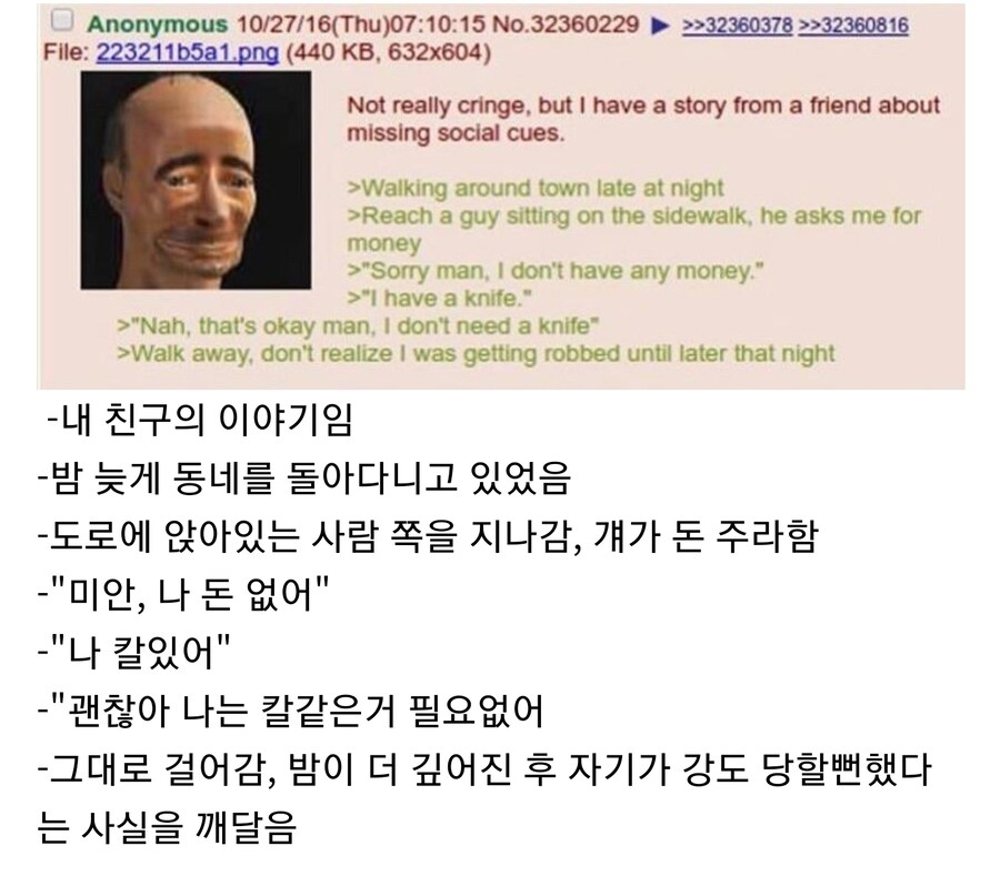 강도를 흘려넘긴 사람