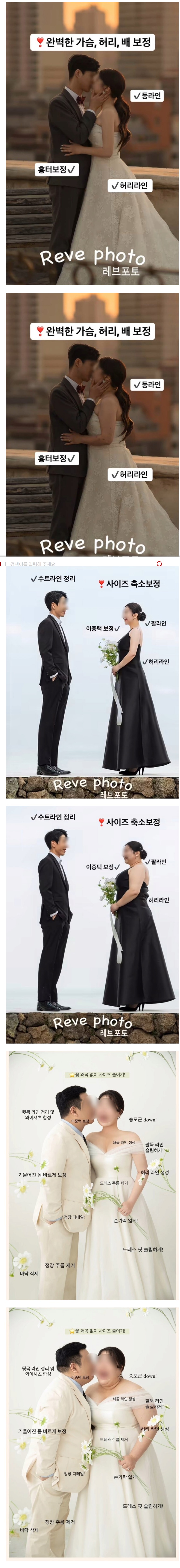 [스압] 보면볼수록 .....신기한 웨딩사진 보정 수준......jpg
