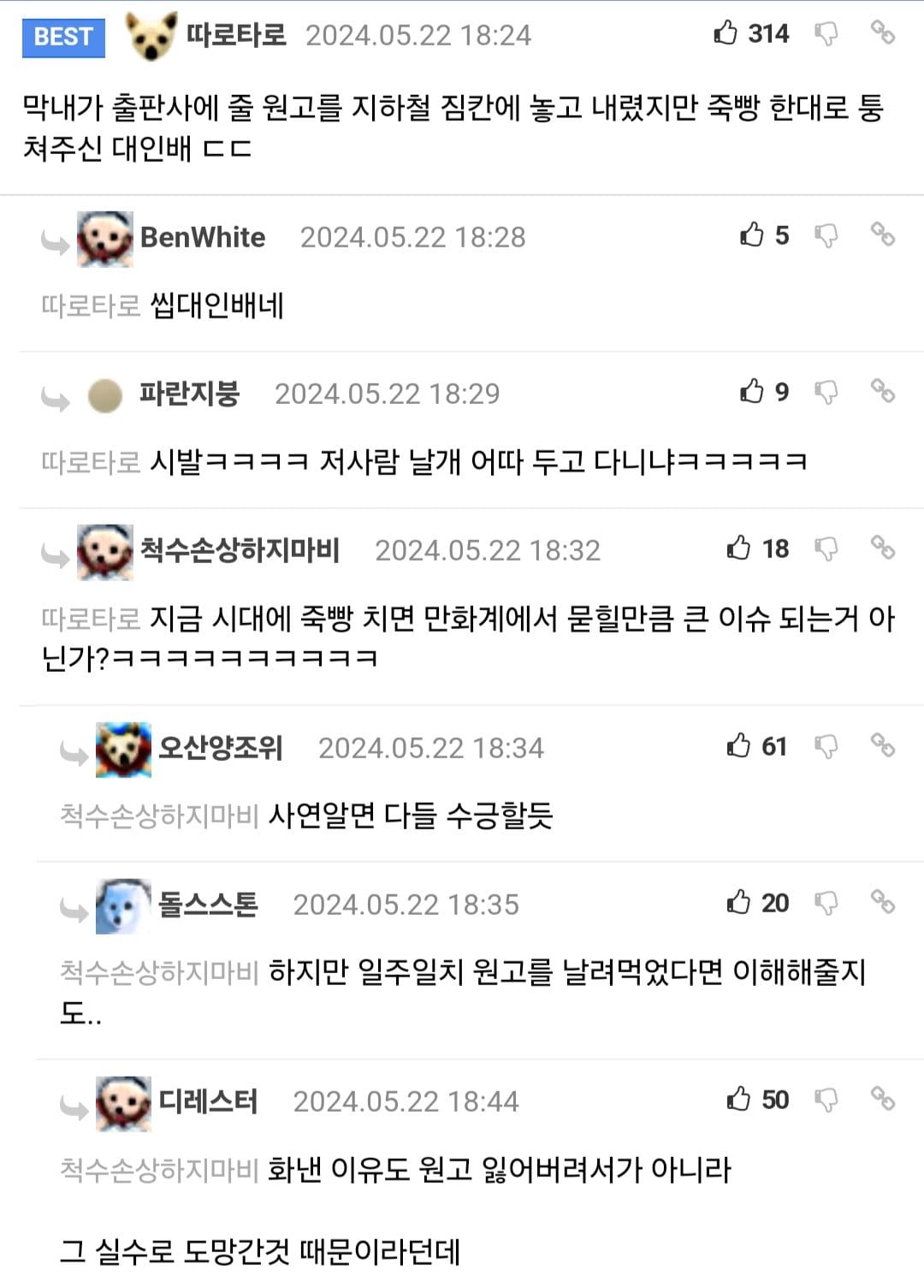 김성모 막내직원 폭행 썰.jpg
