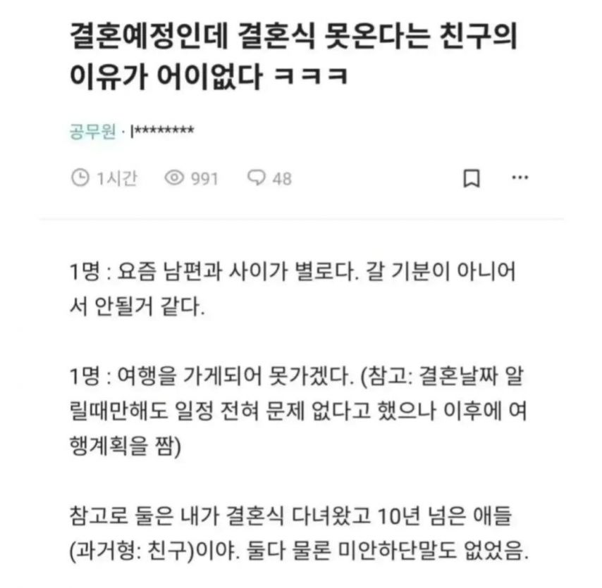 결혼식에 못온다는 찐친 2명.jpg