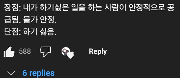 일본🇯🇵에선 마음대로 하면 뒤지는☠️거야