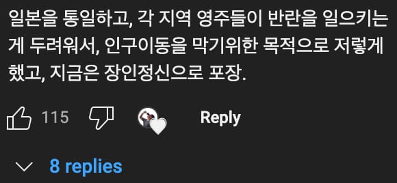 일본🇯🇵에선 마음대로 하면 뒤지는☠️거야