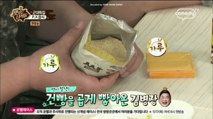 취사병 김준현이 알려주는 건빵의 신세계.jpg