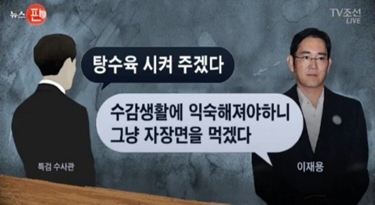 재벌의 인내심