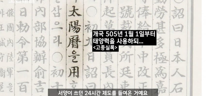 하루는 왜 24시간이 된 걸까?.jpg