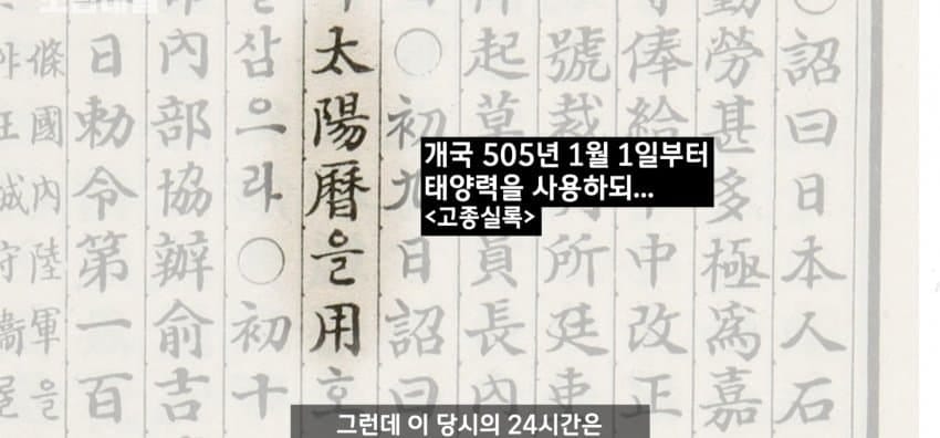 하루는 왜 24시간이 된 걸까?.jpg