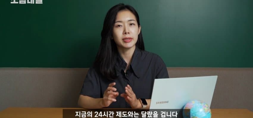 하루는 왜 24시간이 된 걸까?.jpg