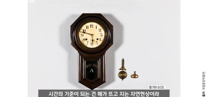 하루는 왜 24시간이 된 걸까?.jpg