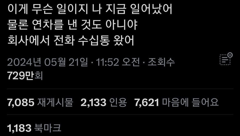 좆됨을 감지하고 좆됨을 확인